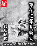 清宫性史k8性生生活剧情介绍