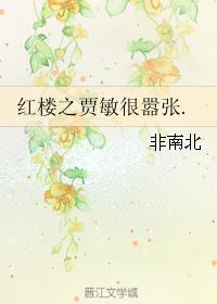 穿越之与兽齐欢剧情介绍