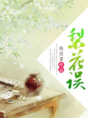 老师的朋友4剧情介绍