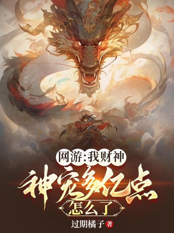 全职法师漫画下拉式剧情介绍