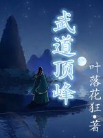 水岛津师作品全集剧情介绍