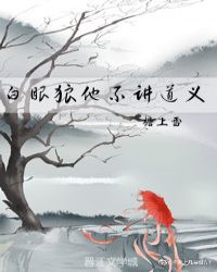 嫁祸于人剧情介绍