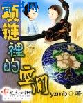 枫无涯小说完整版剧情介绍