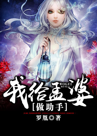 魔道祖师番外蓝忘机受剧情介绍