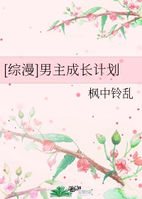 蒋伟文剧情介绍