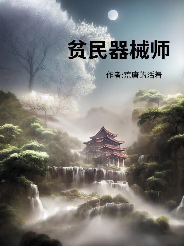 锡惠在线名师课堂剧情介绍