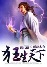 乡村最强小神农 小说剧情介绍