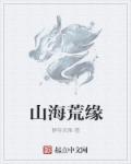 绝品开光师剧情介绍