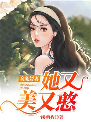 他是盛世白莲快穿剧情介绍