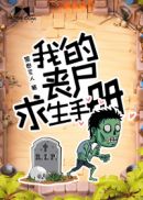 蓝翅漫画全集免费剧情介绍