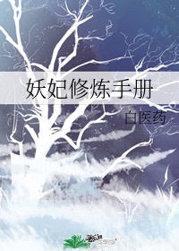 强漂亮白丝女教师小说剧情介绍