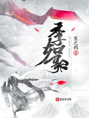 传闻我是魔君白月光剧情介绍