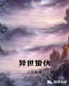 谎言大师剧情介绍