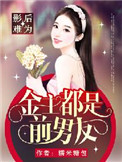 风韵以婚少妇与按摩师剧情介绍