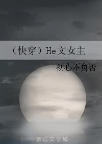 无法拥抱的你小说剧情介绍