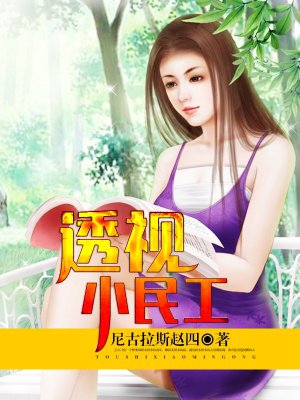 挠美女剧情介绍