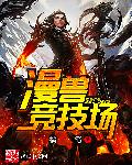 无颜之月第一部剧情介绍