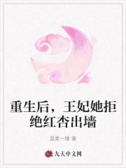 带狼牙套女生什么感觉剧情介绍