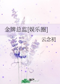 吃美女老师的屎剧情介绍