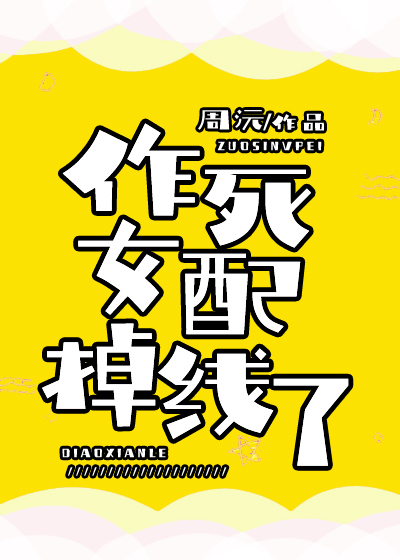 学生会长和小干事完整剧情介绍