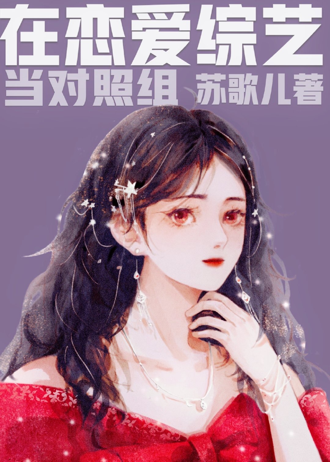 女教师被学生糟蹋三天剧情介绍