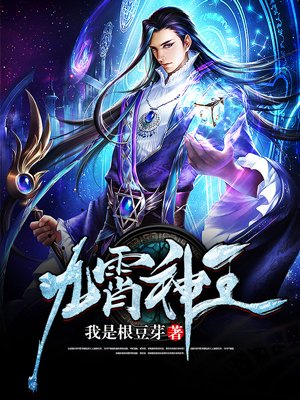 魔童降世百度云链接剧情介绍