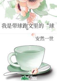 棒子老虎鸡手势剧情介绍