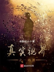 逆天仙尊txt剧情介绍