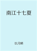 强漂亮美女教师小说剧情介绍