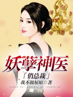 百变女神魅心在线剧情介绍