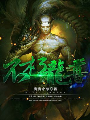 谭雅与魅魔3d漫画acg剧情介绍