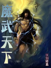 美丽新世界在线漫画剧情介绍