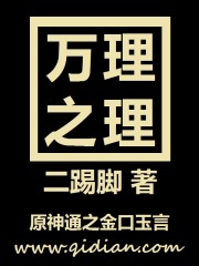 养鬼吃人6剧情介绍