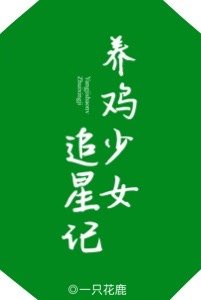 正青春电视剧免费观看全集完整版剧情介绍