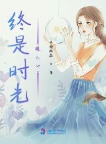 可知子伯漫画中文全彩剧情介绍