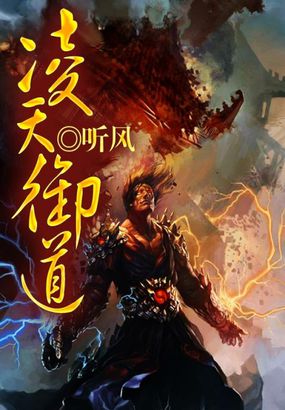 无心法师二在线观看剧情介绍