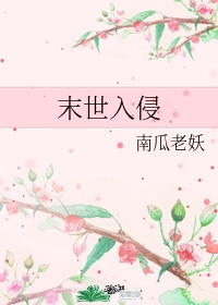 美丽新世界漫画免费剧情介绍