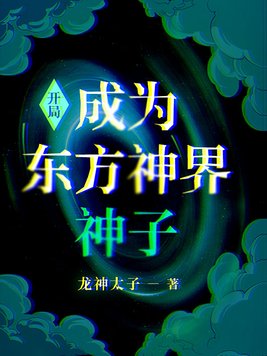 经纪人守则小说剧情介绍