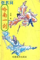 斗罗大陆漫画完整免费剧情介绍