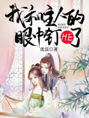 无翼鸟本子库剧情介绍