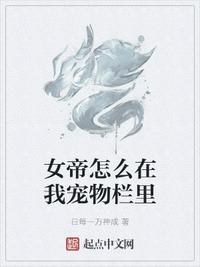 日皮小视频剧情介绍