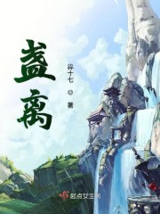 魔道祖师无删减塞棋子剧情介绍