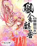 斗罗玉转免费漫画观看剧情介绍