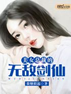 韩剧你的女人全集在线观看剧情介绍