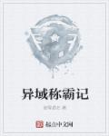 色戒2小时38分无删减版剧情介绍