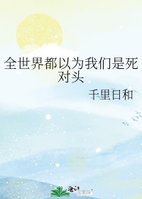 我怀了儿子的种已八个月了剧情介绍