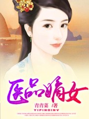 无限之万女为奴完整版剧情介绍