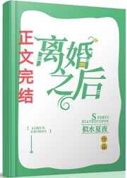 白栀白洛凡白歌小说全文免费阅读剧情介绍