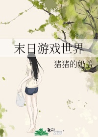 风骚老师剧情介绍