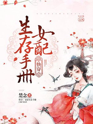 我家师姐超护短剧情介绍